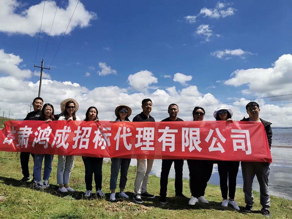 美麗甘南行，風采在鴻成