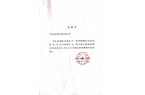 疫情無(wú)情，人間有愛(ài)——甘肅鴻成招標(biāo)代理有